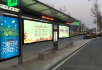 智能公交站臺液晶屏在智慧城市建設(shè)中的應用